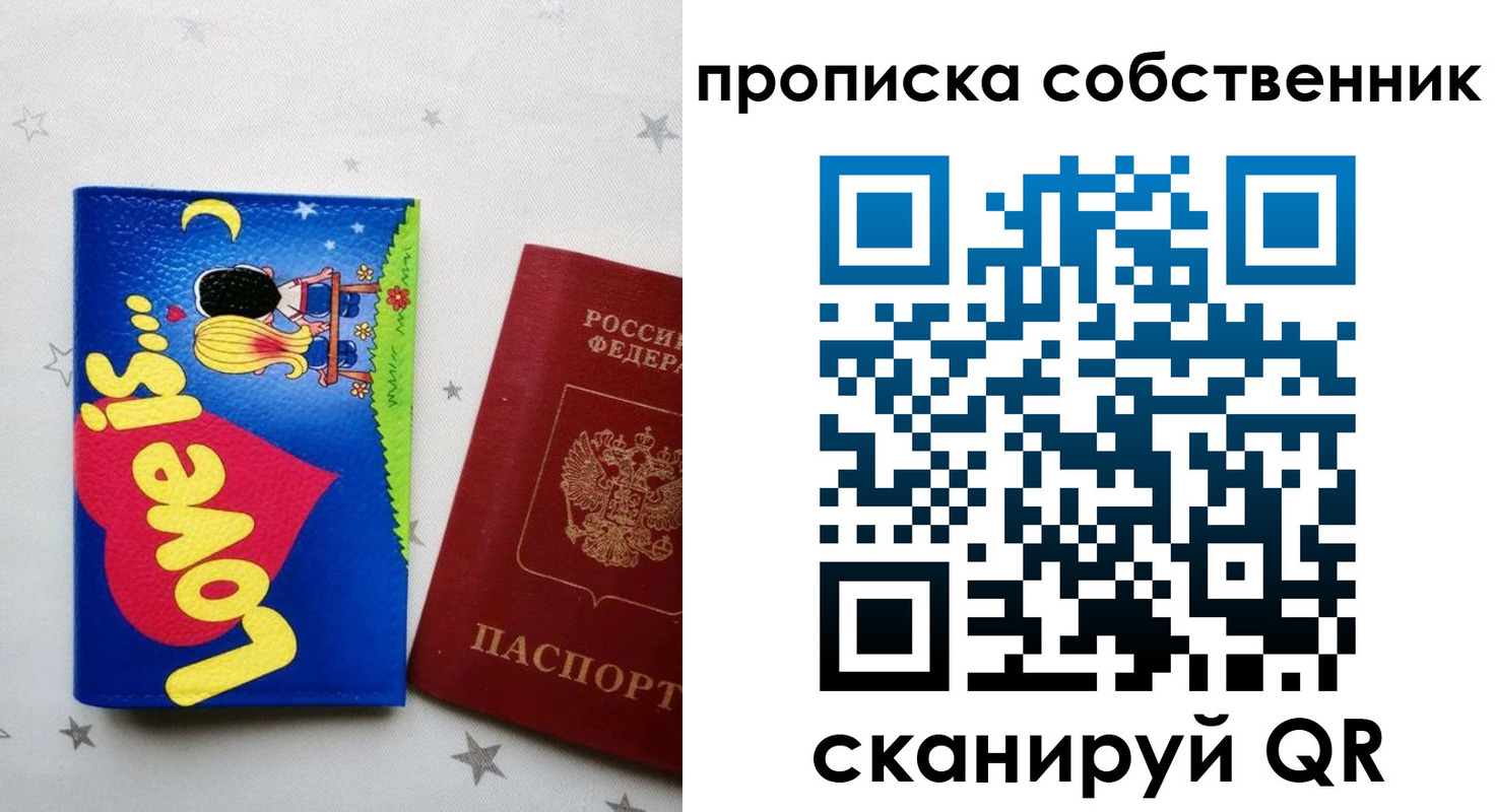 регистрация для дет. сада в Новосибирске