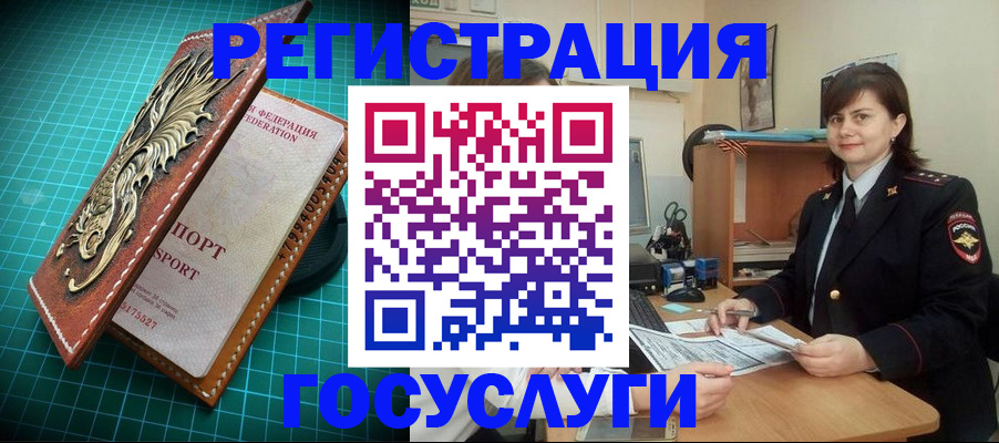 временная регистрация в квартире в Новосибирске